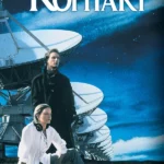 Контакт (1997)
